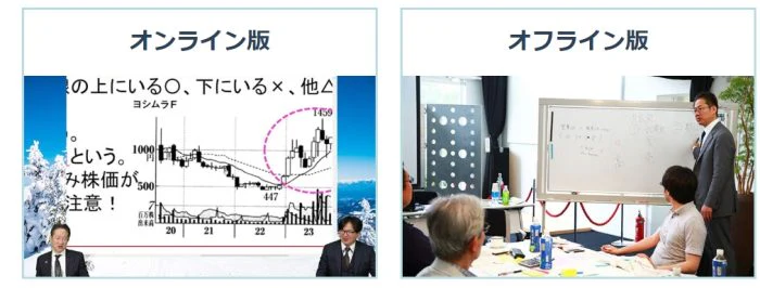 四季報10倍ワークショップ