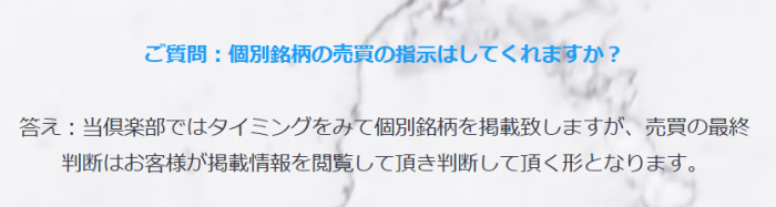 銘柄指示のQ&A