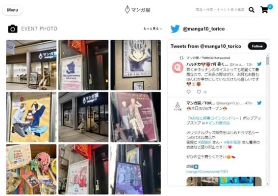 漫画展