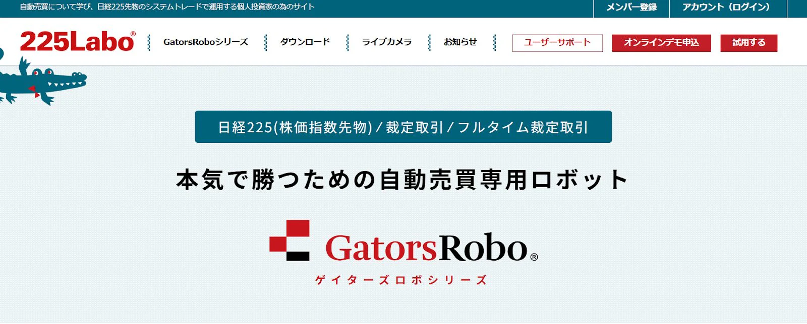225LaboのHP