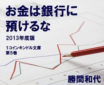 ロジャーパパの愛読書