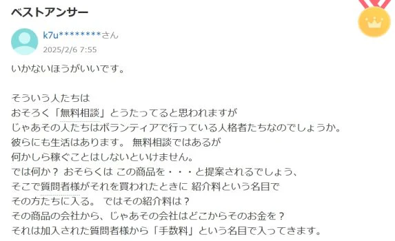 いかない方がよい。商品を買った時に手数料を取られる