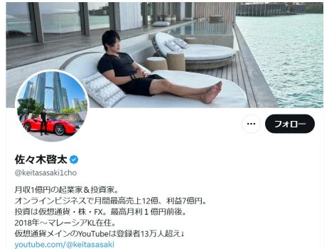 Xアカウント