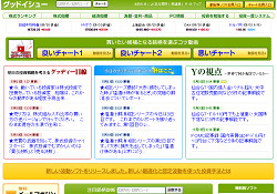 グッドイシュー