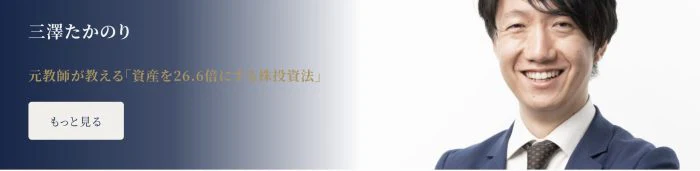 三澤貴紀