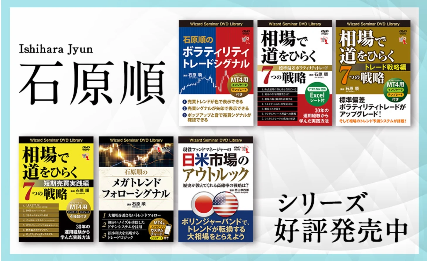 石原順の書籍