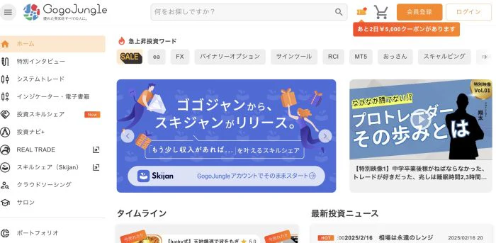 ゴゴジャンのHP