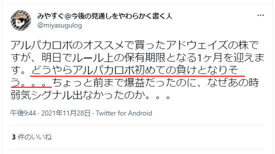 アルパカロボ(Alpaca ROBO)の評判