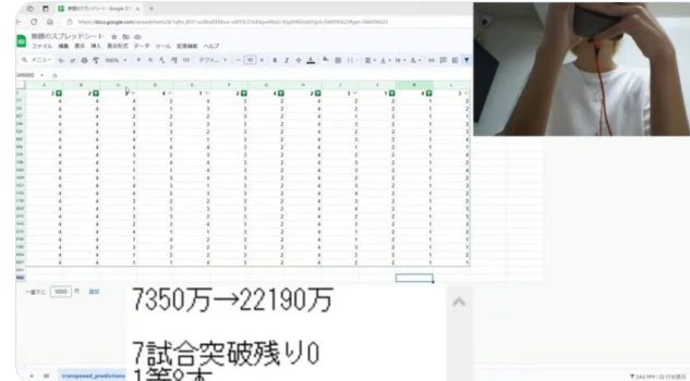 メガビッグ当選した際の画像