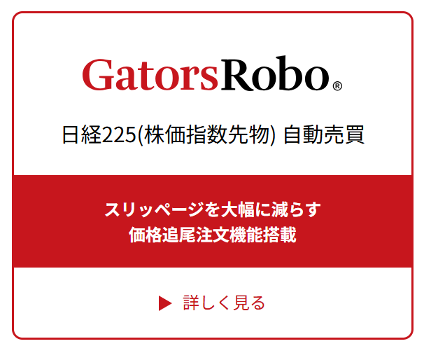 GatorsRobo