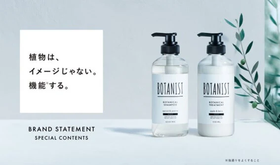 ボタニスト
