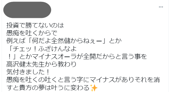 高沢健太の口コミ①