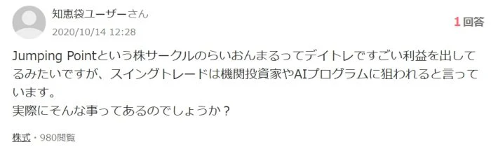 ①言っていることは理にかなっている
