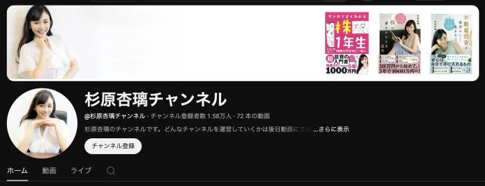 YouTubeチャンネル
