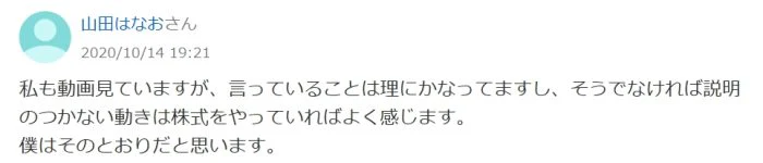 ①言っていることは理にかなっている