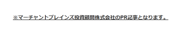 PR記事の例