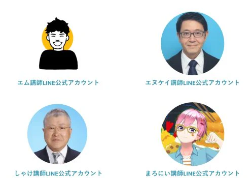 個別コンサル