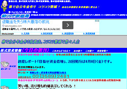 北浜流一郎の株投資情報・株リッチ放送局