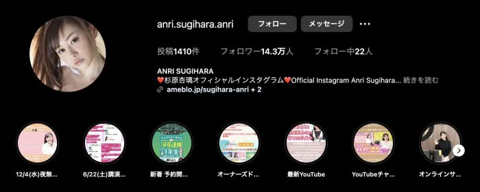 インスタ