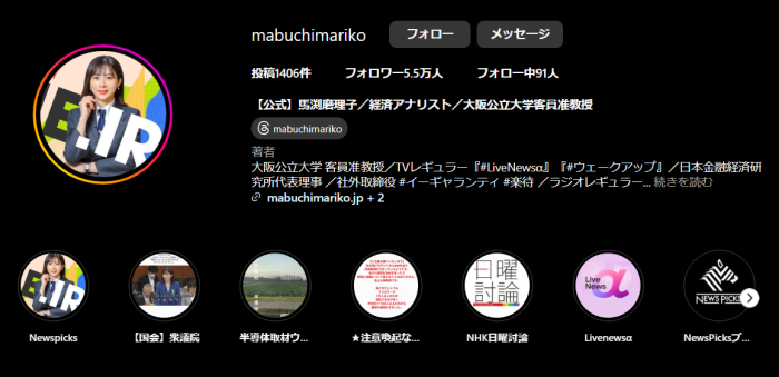 馬渕氏のinstagram