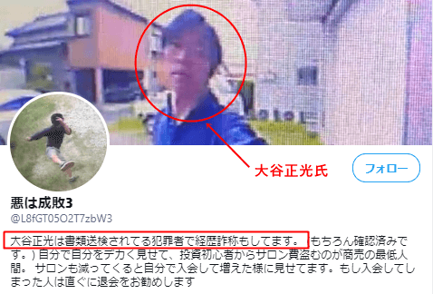 木刀事件の被害者アカ