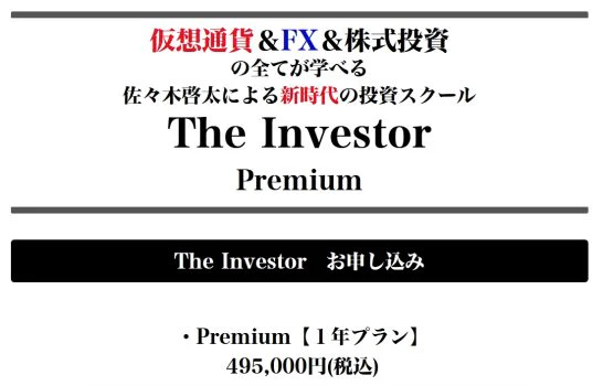 The Investor