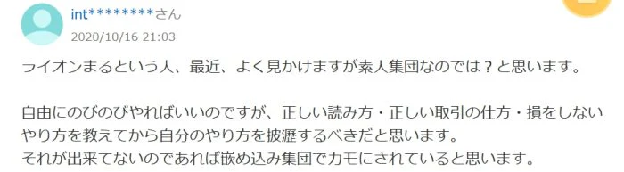 ①素人集団なのでは？