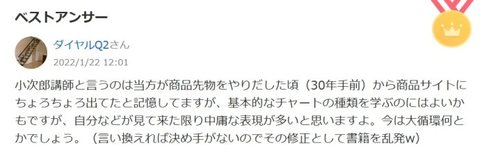 中庸な（偏らずに真ん中の）表現が多くて決め手にならないという口コミ