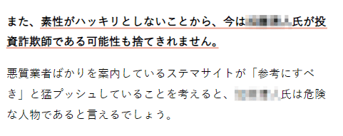 常習的に誹謗中傷を行う悪質サイト