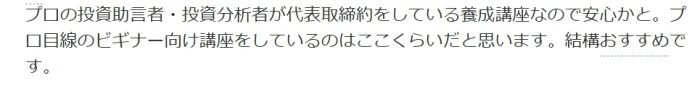 おすすめです