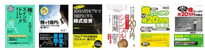 尾崎式史の出版本