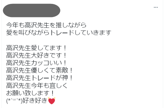 高沢健太の口コミ②
