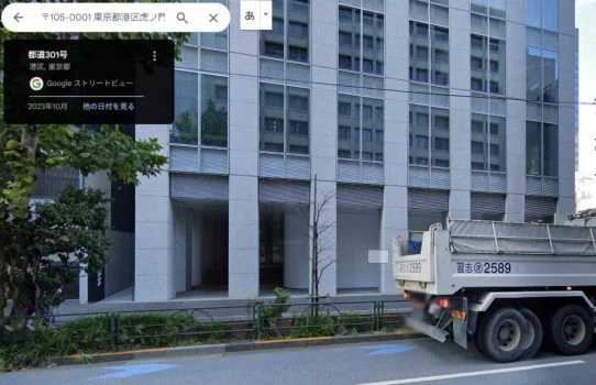 会社所在地の写真