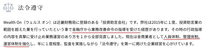 業務停止や改善命令