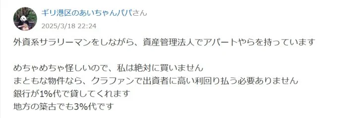 めちゃめちゃ怪しいという口コミ