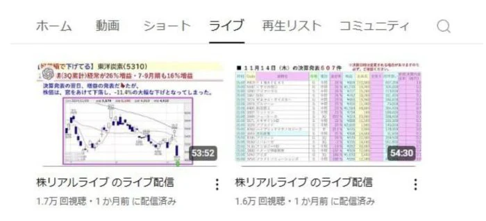 ライブ配信