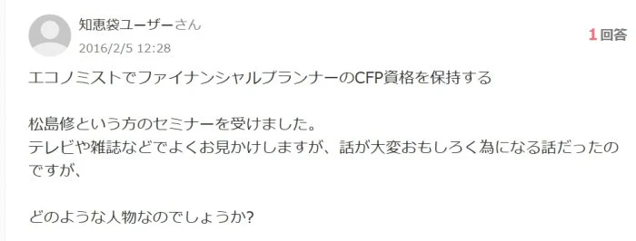 セミナーの話がおもしろいという口コミ