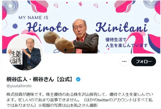 Xアカウント