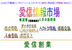 愛信株式情報