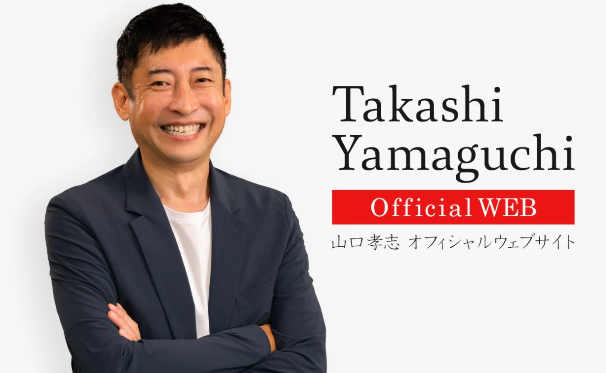 山口考志の写真