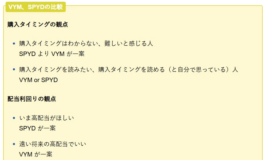 記事中の比較