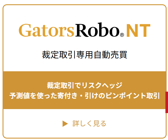 GatorsRoboNT