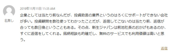 株式投資クラブのスクリーンショットです。 企業としては当たり前の努力を、投資家の目線に立つのは3くらいで十分だとは言えない。投資家は利益を求めて加わったことだし、経営にも意見しているわけだし、返済が遅れても構わないということもある。その点、株主やパートナーは利益のみならず事業の成功も願ってくに必要としてくれる。新商品開発も大切だし、無駄のサービスでも利用者に信頼される心強さ。