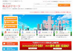 マエストロの株式ボナセーラ