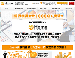 Home（ホーム）