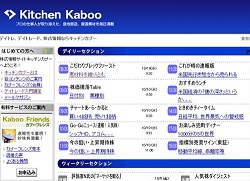 株式情報のKitchenKaboo(キッチンカブー)