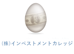 株式会社インベストメントカレッジ