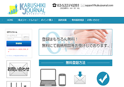 株式ジャーナル(KABUSHIKI JOURNAL)