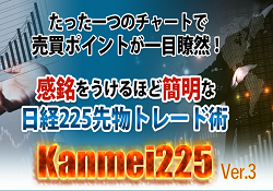 Kanmei225
