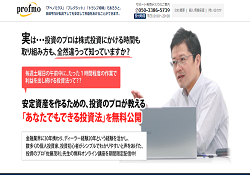 佐藤茂利 株式投資の無料メールマガジン講座